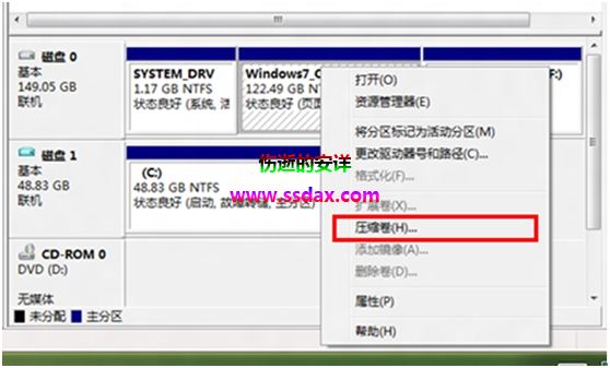 Win8磁盘分区的方法